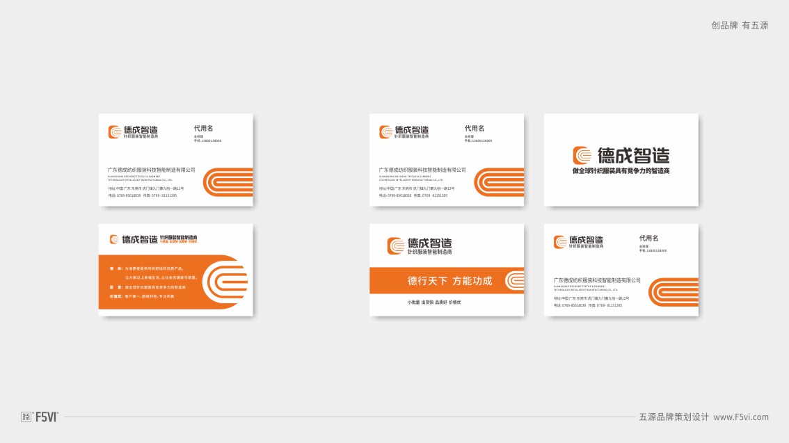 智能制造企業VI設計，服裝公司VI設計
